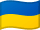 УкраїнськаName